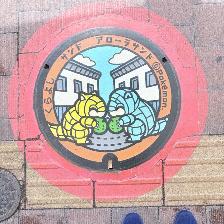 倉吉市 倉吉駅前のポケふた（アローラサンド・サンド）の写真