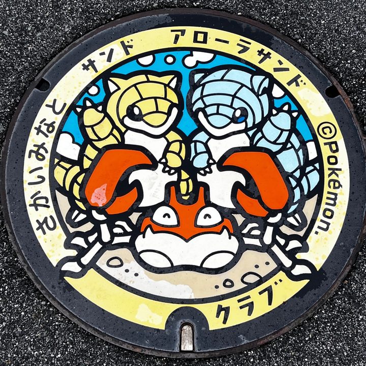 鳥取県境港のポケふた（アローラサンド・クラブ・サンド）の写真