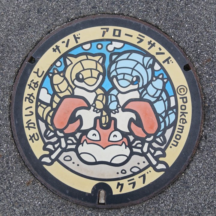 鳥取県/境港市のポケふた（アローラサンド・クラブ・サンド）の写真