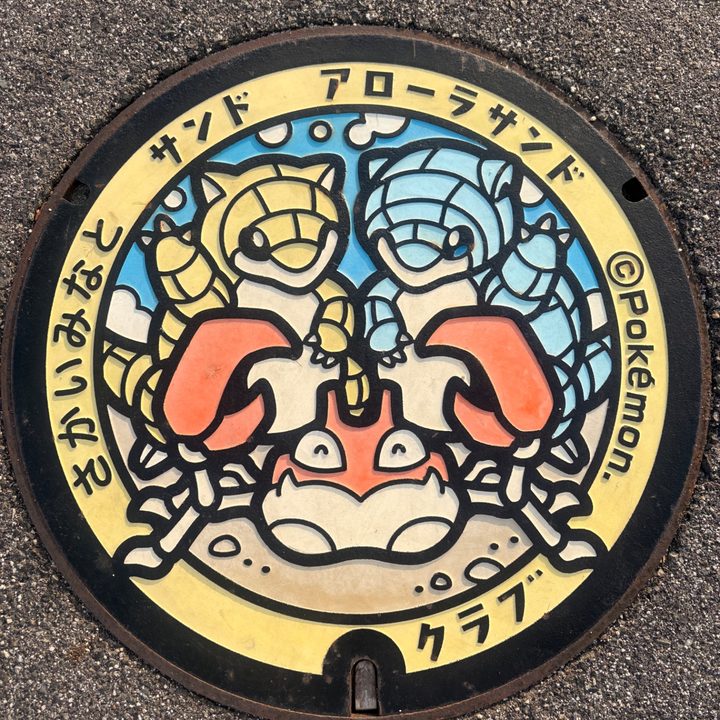鳥取県境港のポケふた（アローラサンド・クラブ・サンド）の写真