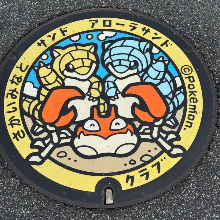 鳥取県境港のポケふた（アローラサンド・クラブ・サンド）の写真