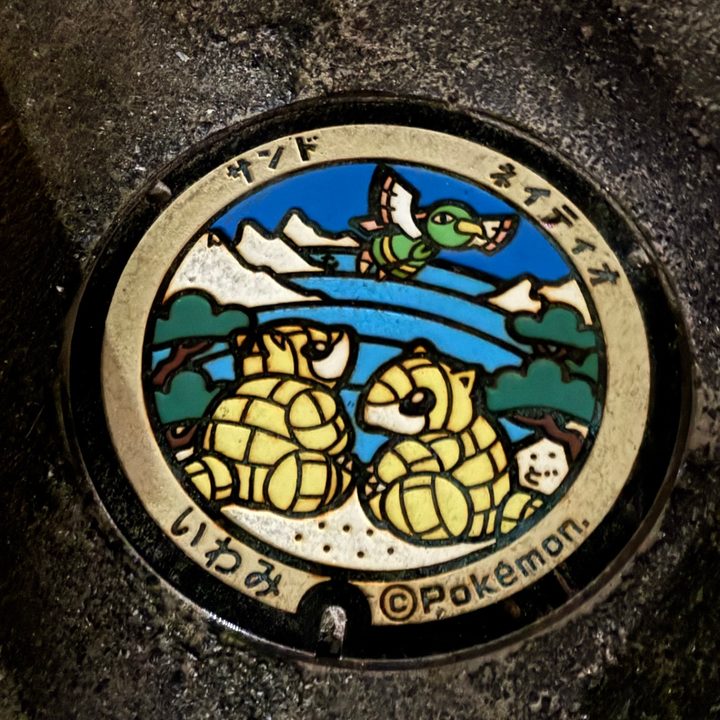 鳥取県岩美のポケふた（サンド・ネイティオ）の写真