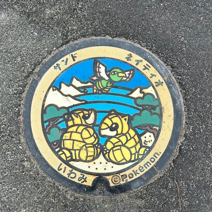 鳥取県岩美のポケふた（サンド・ネイティオ）の写真