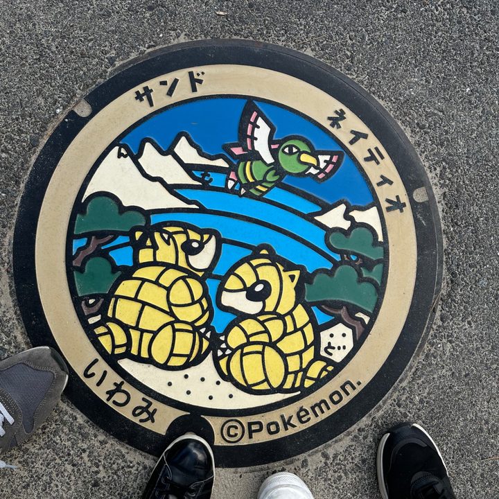 サンド