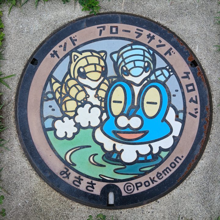 鳥取県/三朝町のポケふた（アローラサンド・ケロマツ・サンド）の写真
