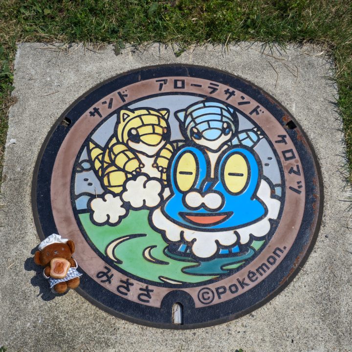 鳥取県三朝のポケふた（アローラサンド・ケロマツ・サンド）の写真