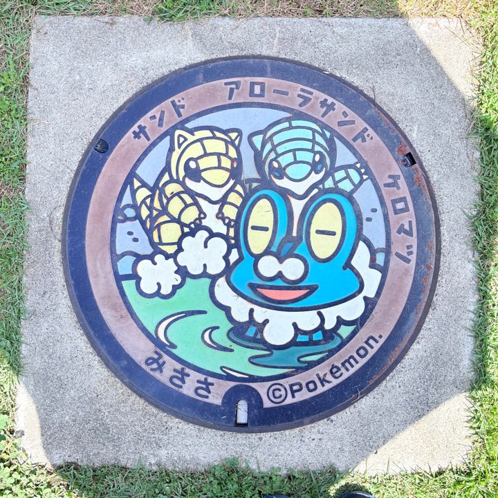 鳥取県/三朝町のポケふた（アローラサンド・ケロマツ・サンド）の写真