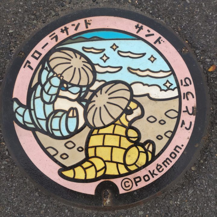 琴浦町 道の駅ポート赤碕のポケふた（アローラサンド・サンド）の写真