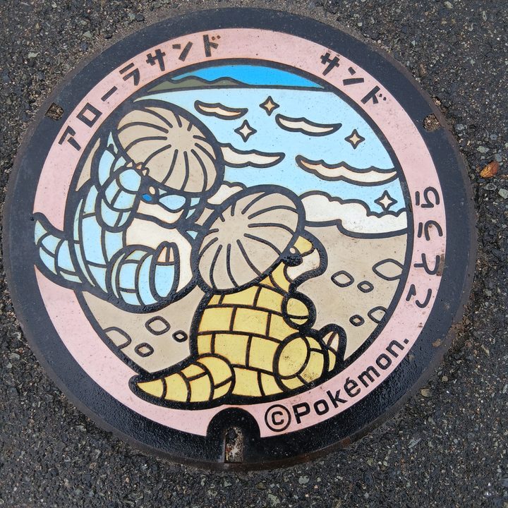 琴浦町 道の駅ポート赤碕のポケふた（アローラサンド・サンド）の写真