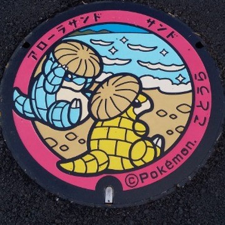 鳥取県琴浦のポケふた（アローラサンド・サンド）の写真