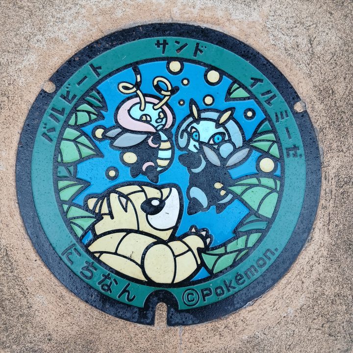 日南町 道の駅にちなん日野川の郷のポケふた（イルミーゼ・サンド・バルビート）の写真