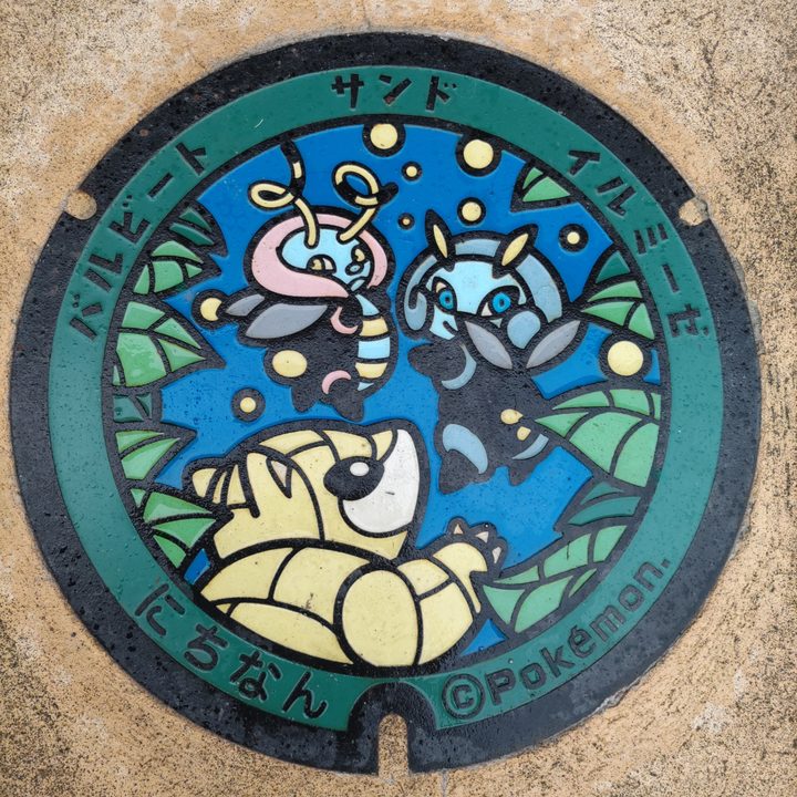 日南町 道の駅にちなん日野川の郷のポケふた（イルミーゼ・サンド・バルビート）の写真