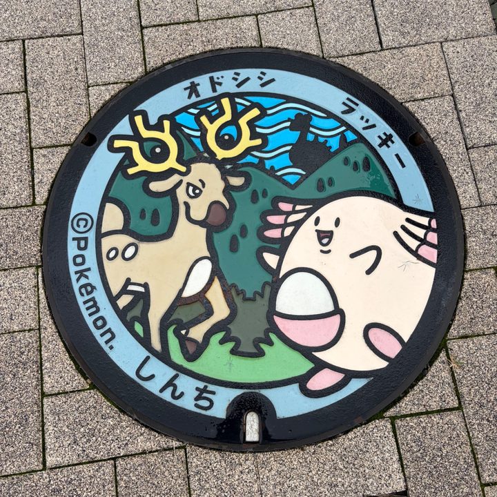 新地町 新地駅前のポケふた（オドシシ・ラッキー）の写真