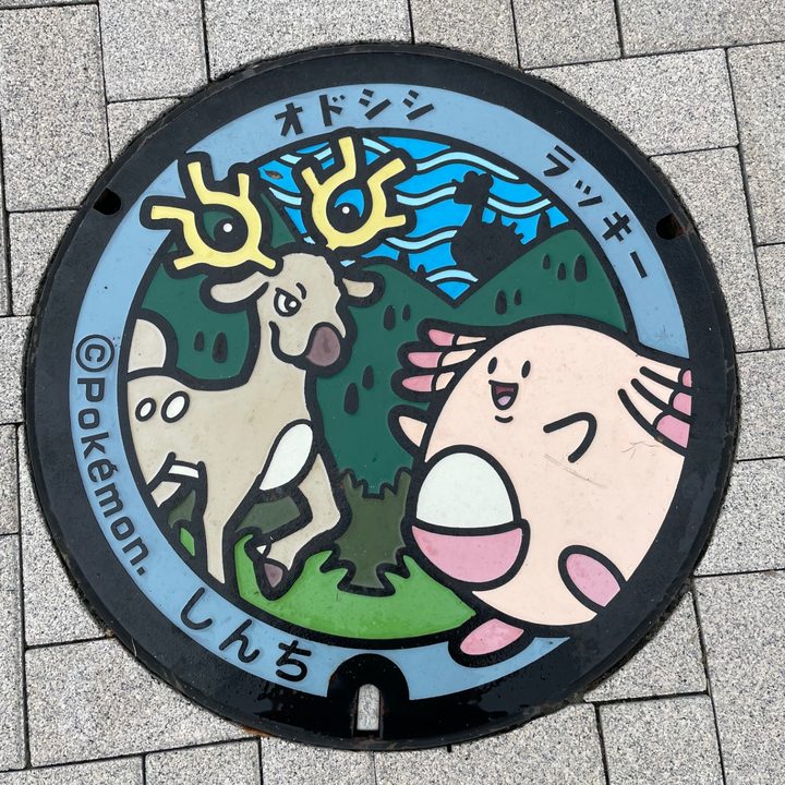新地町 新地駅前のポケふた（オドシシ・ラッキー）の写真