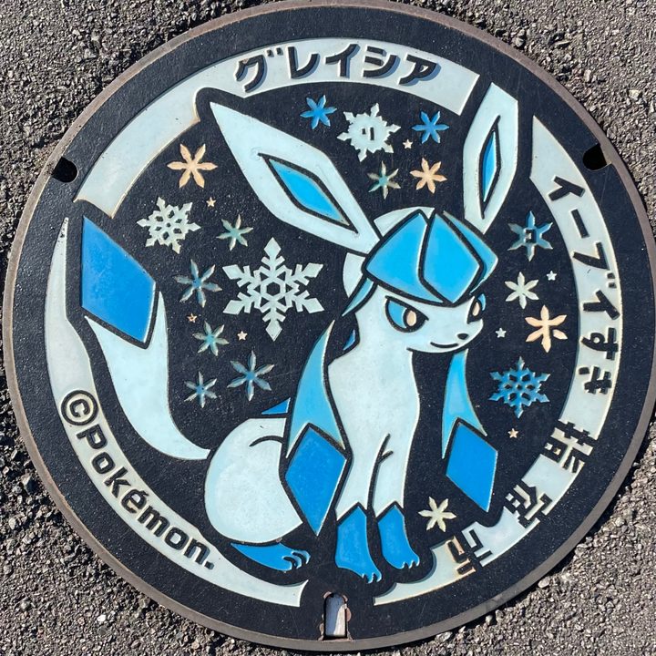指宿市 時遊館COCCOはしむれのポケふた（グレイシア）の写真
