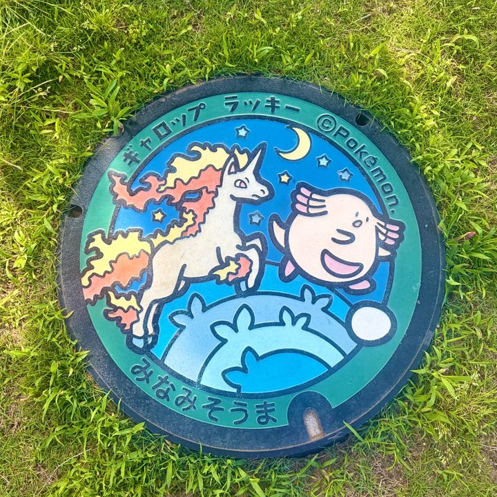 福島県南相馬のポケふた（ギャロップ・ラッキー）の写真