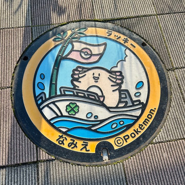 浪江町 道の駅なみえのポケふた（ラッキー）の写真