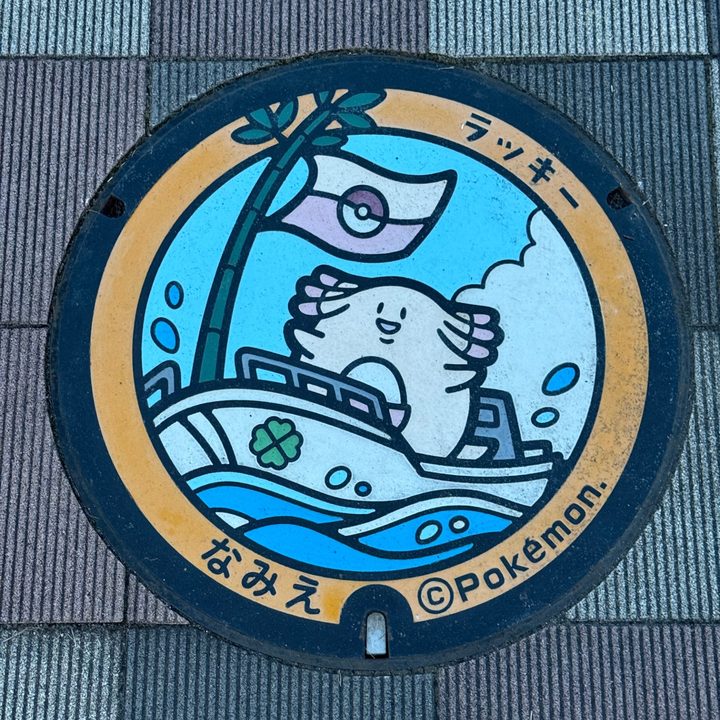 浪江町 道の駅なみえのポケふた（ラッキー）の写真