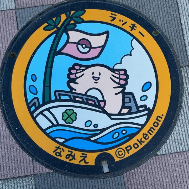 福島県浪江のポケふた（ラッキー）の写真