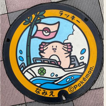 ラッキーのポケふた（福島県浪江町）