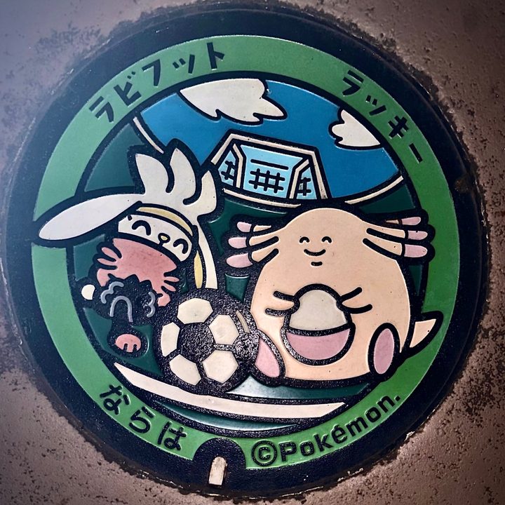 福島県楢葉のポケふた（ラッキー・ラビフット）の写真