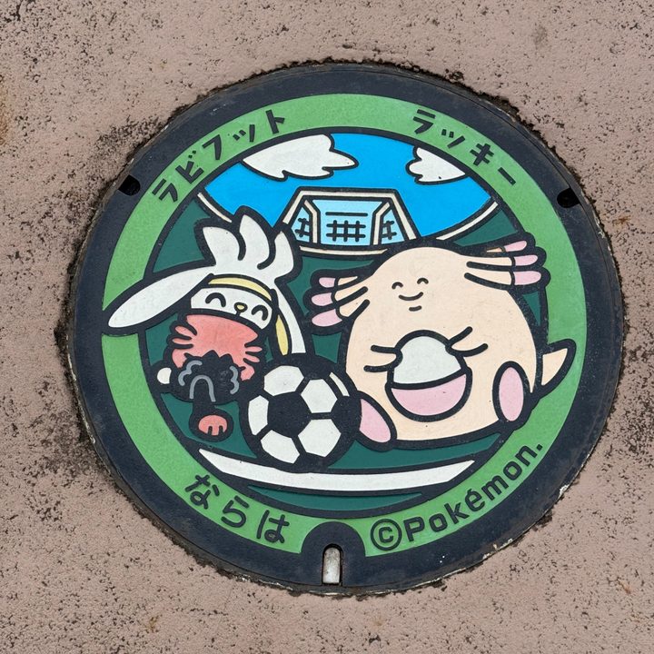楢葉町 道の駅ならはのポケふた（ラッキー・ラビフット）の写真