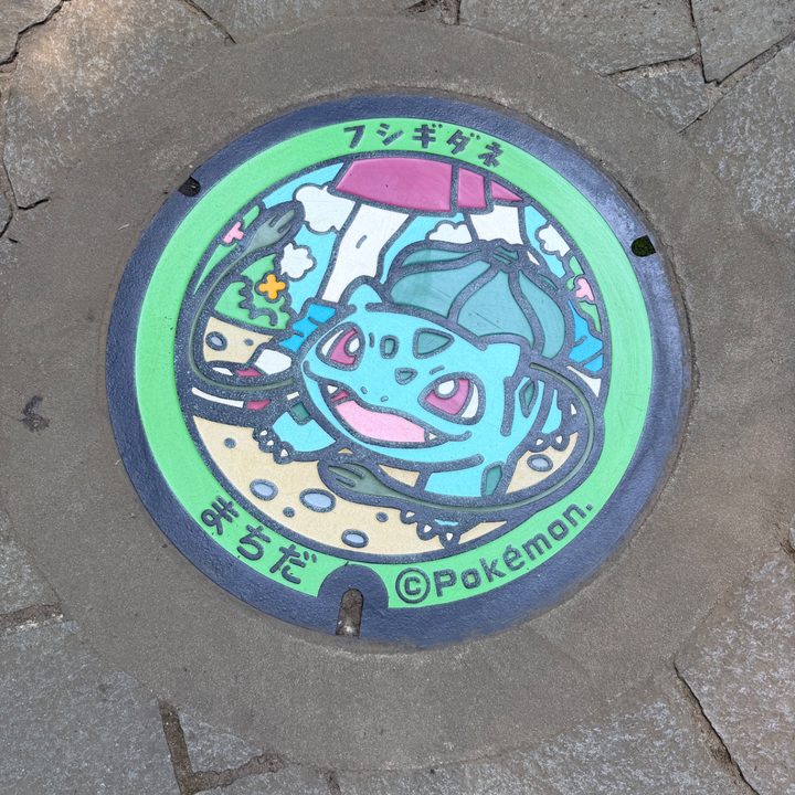 フシギダネのポケふた（東京都町田）