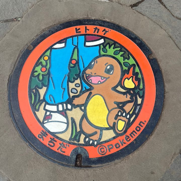 東京都町田のポケふた（ヒトカゲ）の写真