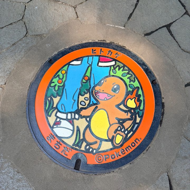ヒトカゲのポケふた（東京都町田）